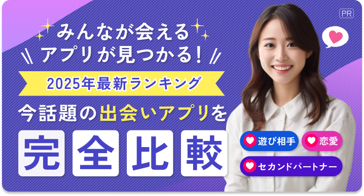 セフの作り方徹底解説